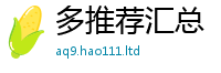 管家婆中特王中王对7777788888管家婆老家凤凰网